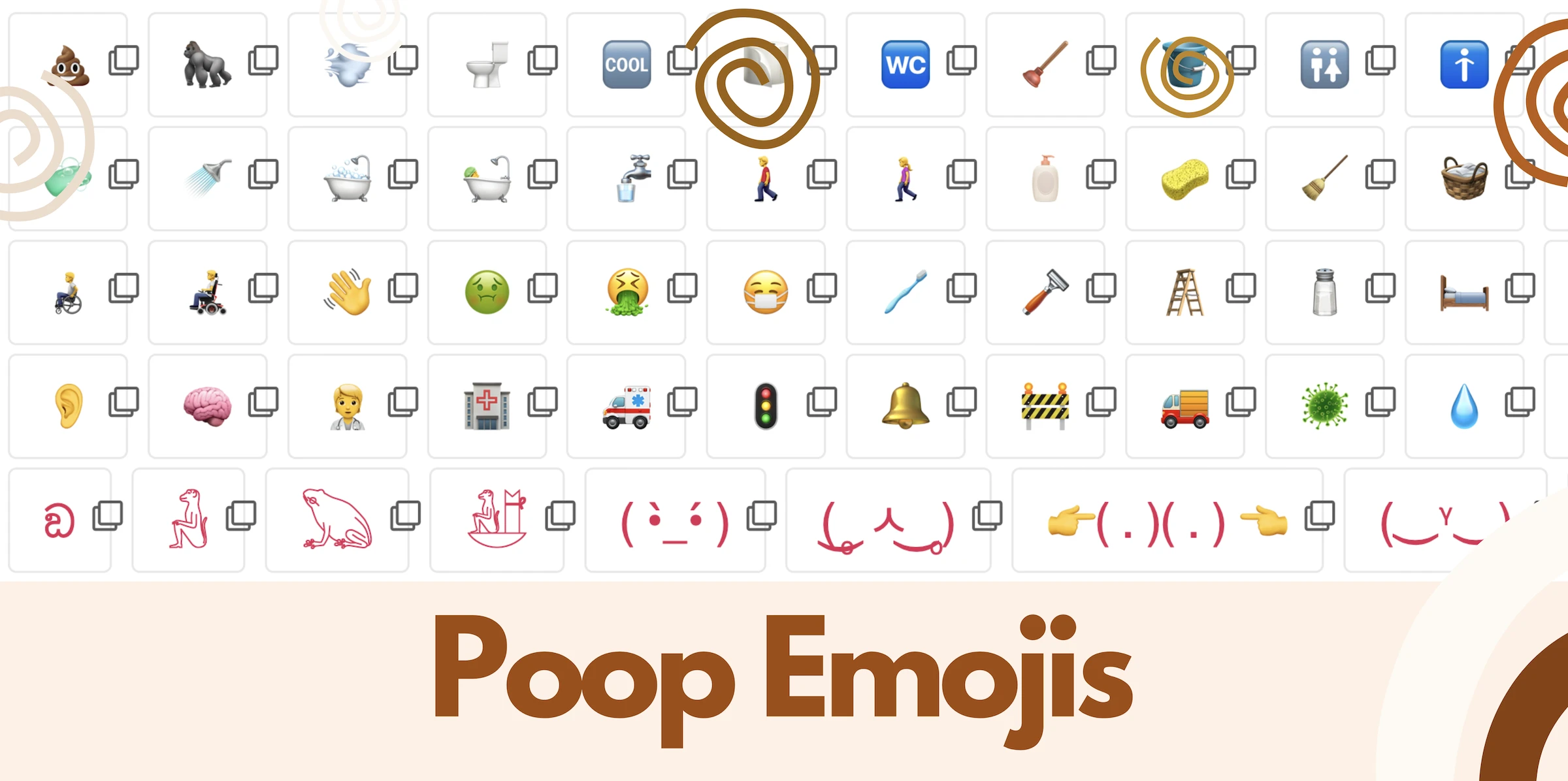 poop emoji 